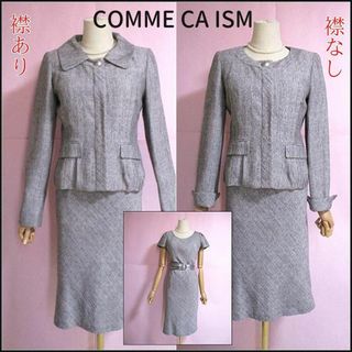 コムサイズム(COMME CA ISM)の【コムサイズム】スーツ　2WAYジャケット　ワンピース　セットアップ 入学式(スーツ)