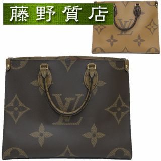 ルイヴィトン(LOUIS VUITTON)の （美品）ルイヴィトン LOUIS VUITTON オンザゴー MM モノグラム リバース ジャイアント モノグラム ショルダー 2way M45321 8122(ショルダーバッグ)