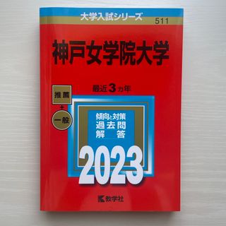 教学社 - 明治学院大学(A日程) 2020年 赤本の通販 by イシス❤古着