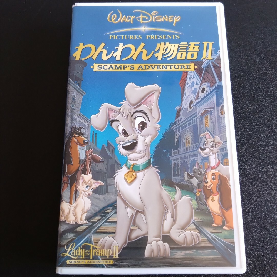 Disney(ディズニー)のVHS わんわん物語II スキャンプ エンジェル ベラノッテ エンタメ/ホビーのDVD/ブルーレイ(アニメ)の商品写真