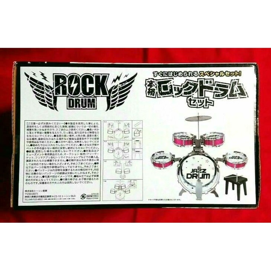 ROCK DRUM　本格ロックドラムセット　プライズ 楽器のドラム(その他)の商品写真