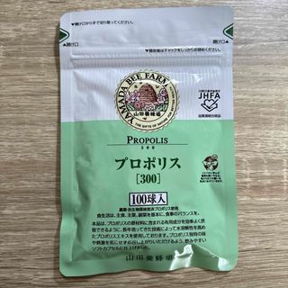 ヤマダヨウホウジョウ(山田養蜂場)の【限定セール】山田養蜂場 プロポリス［300］100球入 サプリメント【1袋】(その他)