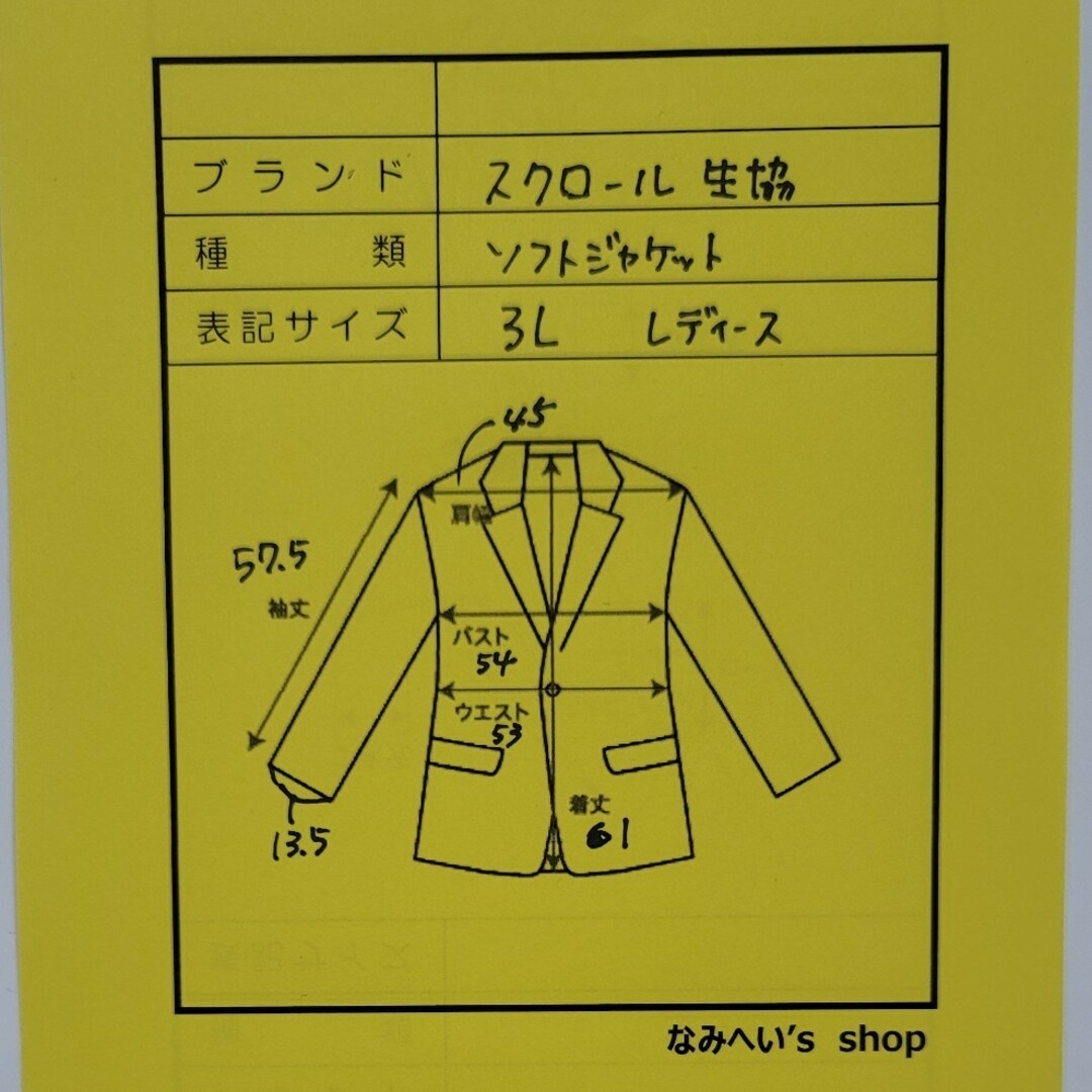 ソフトジャケット グレー 3Ｌ スクロール 生協 ジャージ レディースのジャケット/アウター(テーラードジャケット)の商品写真