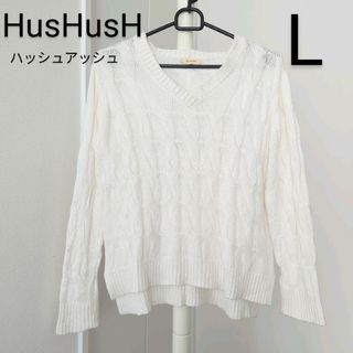 ハッシュアッシュ(HusHush)のハッシュアッシュ ホワイト 春ニット レーヨンコットン(ニット/セーター)