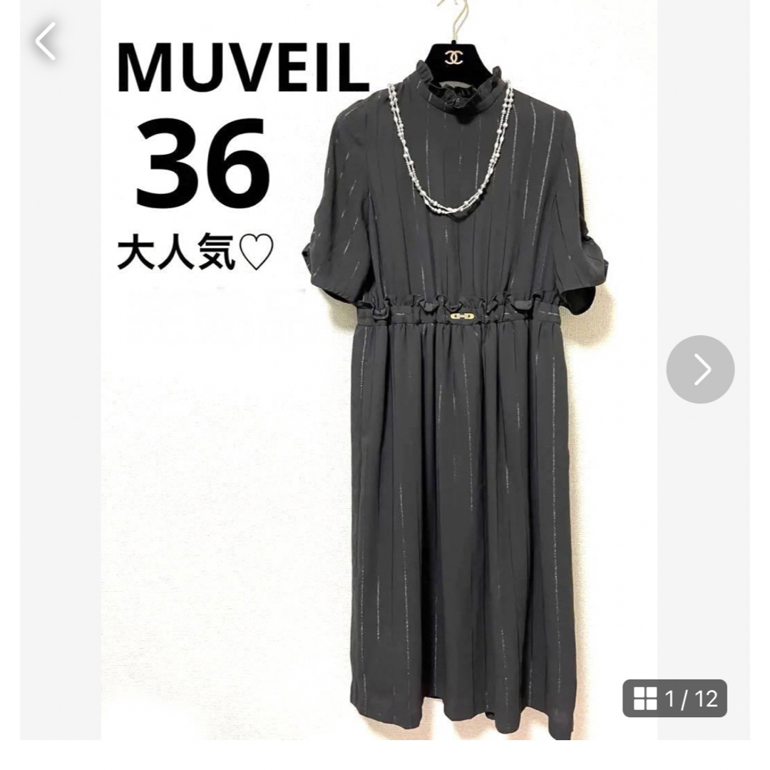 MUVEIL(ミュベール)の新品同様♡ MUVEIL ワンピース ストライプ ラメ ブラック サイズ36 レディースのワンピース(ロングワンピース/マキシワンピース)の商品写真