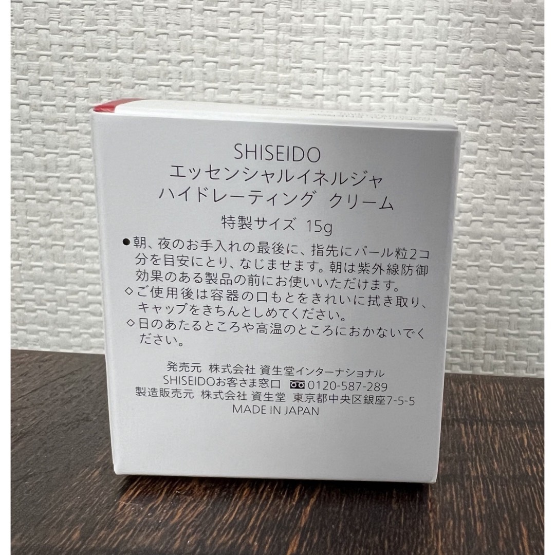 SHISEIDO (資生堂)(シセイドウ)の資生堂　ハイドレーティングクリーム　60g相当 コスメ/美容のスキンケア/基礎化粧品(フェイスクリーム)の商品写真