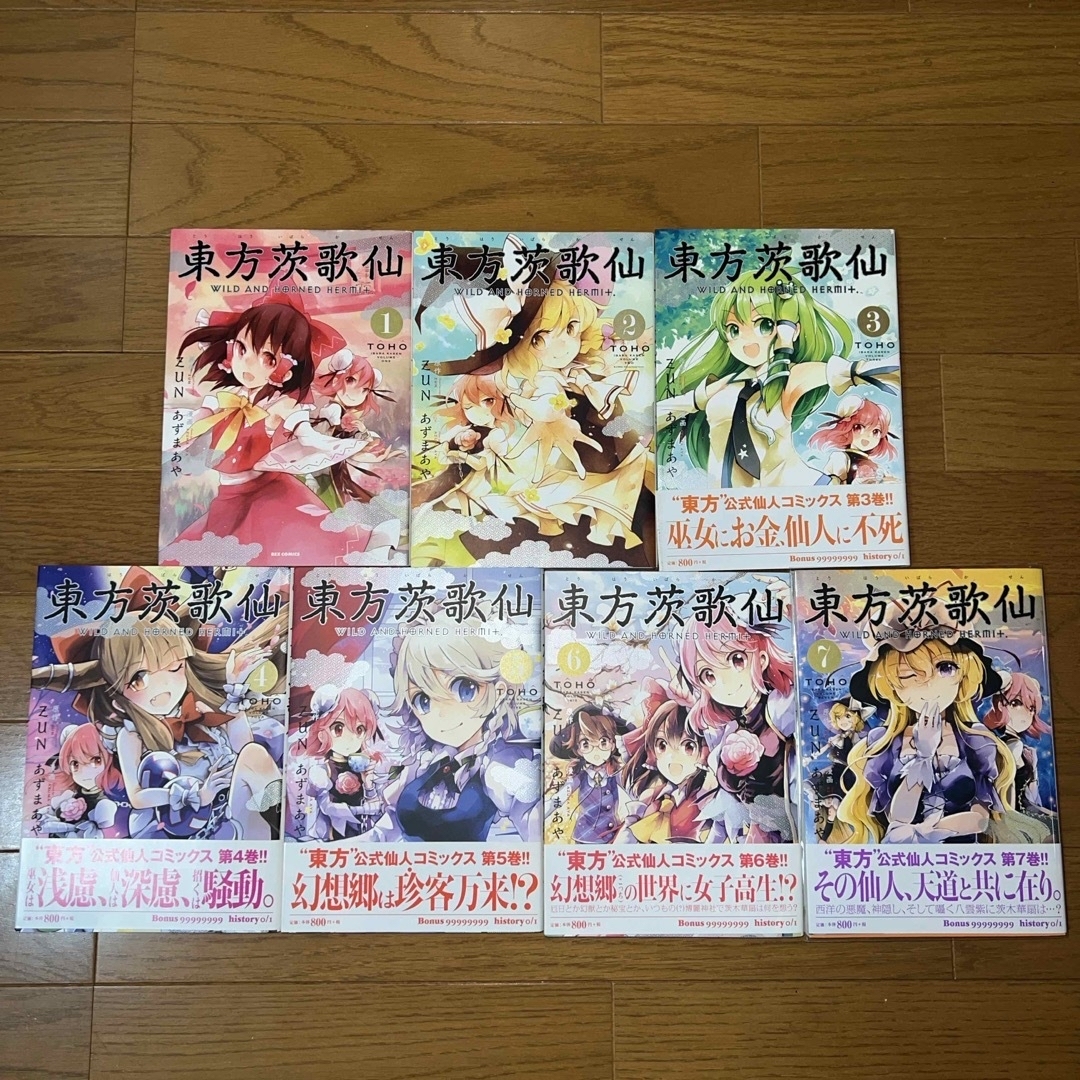 東方茨歌仙　1〜7巻セット エンタメ/ホビーの同人誌(その他)の商品写真