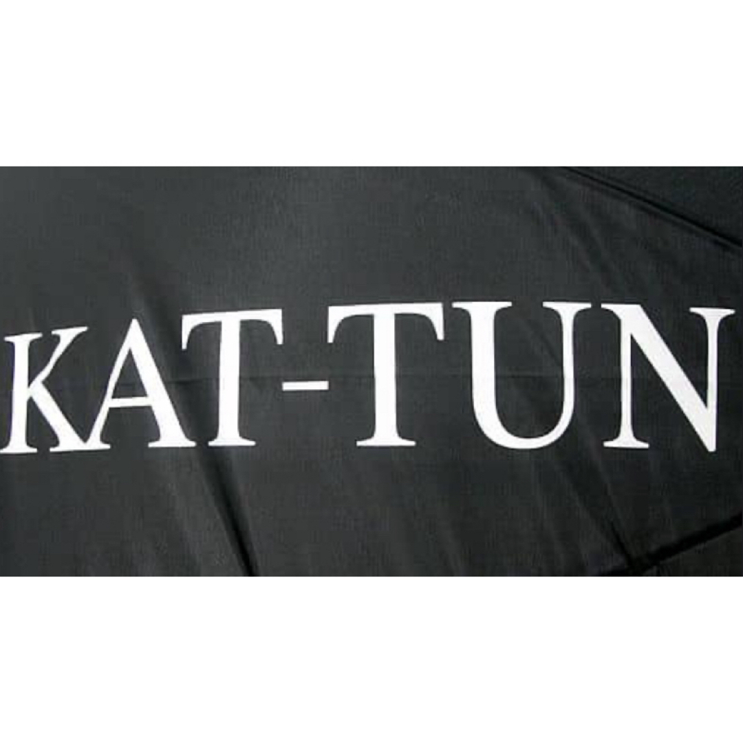 KAT-TUN(カトゥーン)のKATーTUN 傘新品未使用 エンタメ/ホビーのタレントグッズ(アイドルグッズ)の商品写真