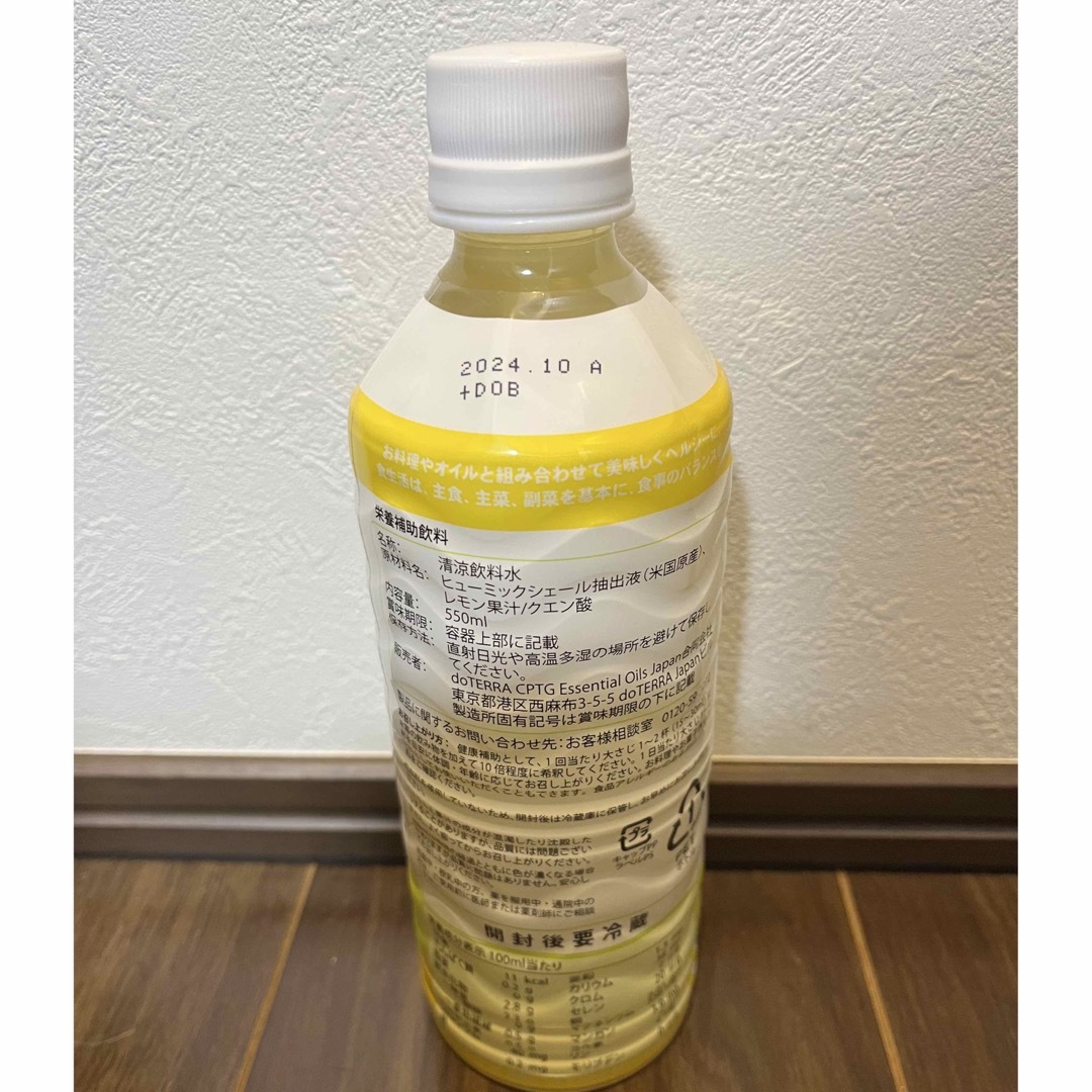 doTERRA(ドテラ)のdoTERRA ドテラ　ミネラルレモンゼロシュガー 食品/飲料/酒の健康食品(その他)の商品写真