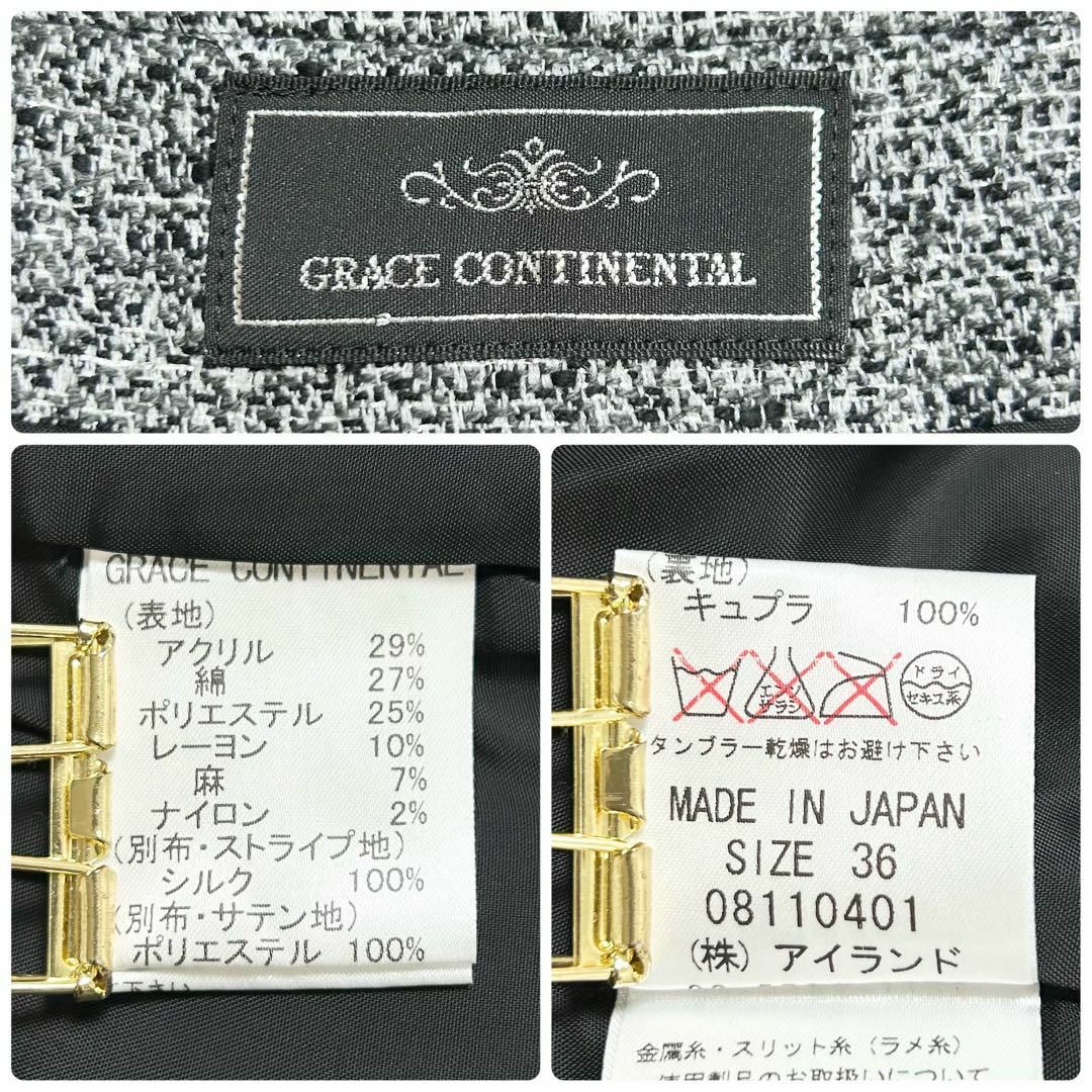 GRACE CONTINENTAL(グレースコンチネンタル)のX219【美品】グレースコンチネンタル／ツイード　ノーカラージャケット　グレー レディースのジャケット/アウター(ノーカラージャケット)の商品写真