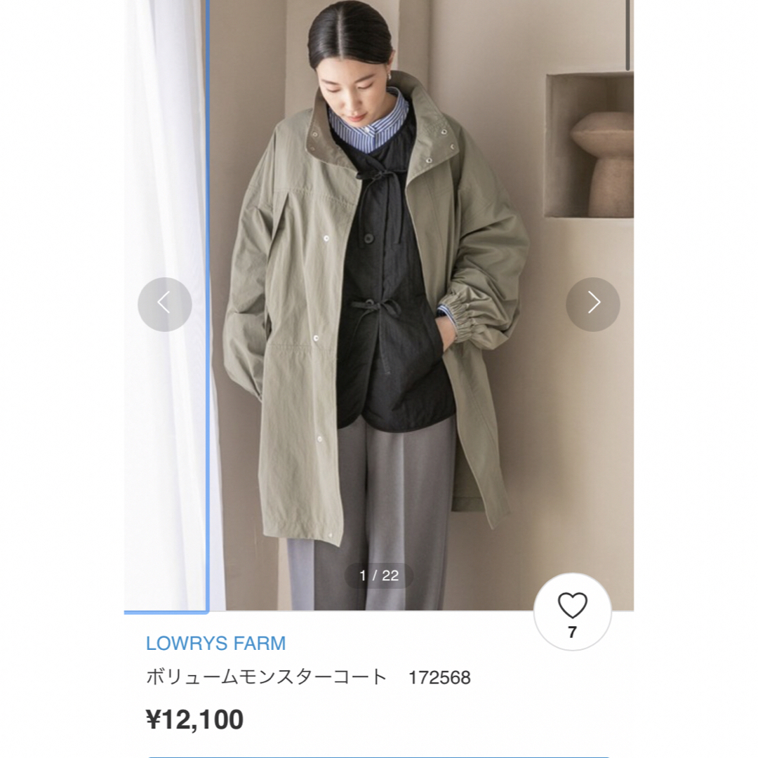 lowrysfarm ボリュームモンスターコート lowrysfarm ボリュームモンスターコート