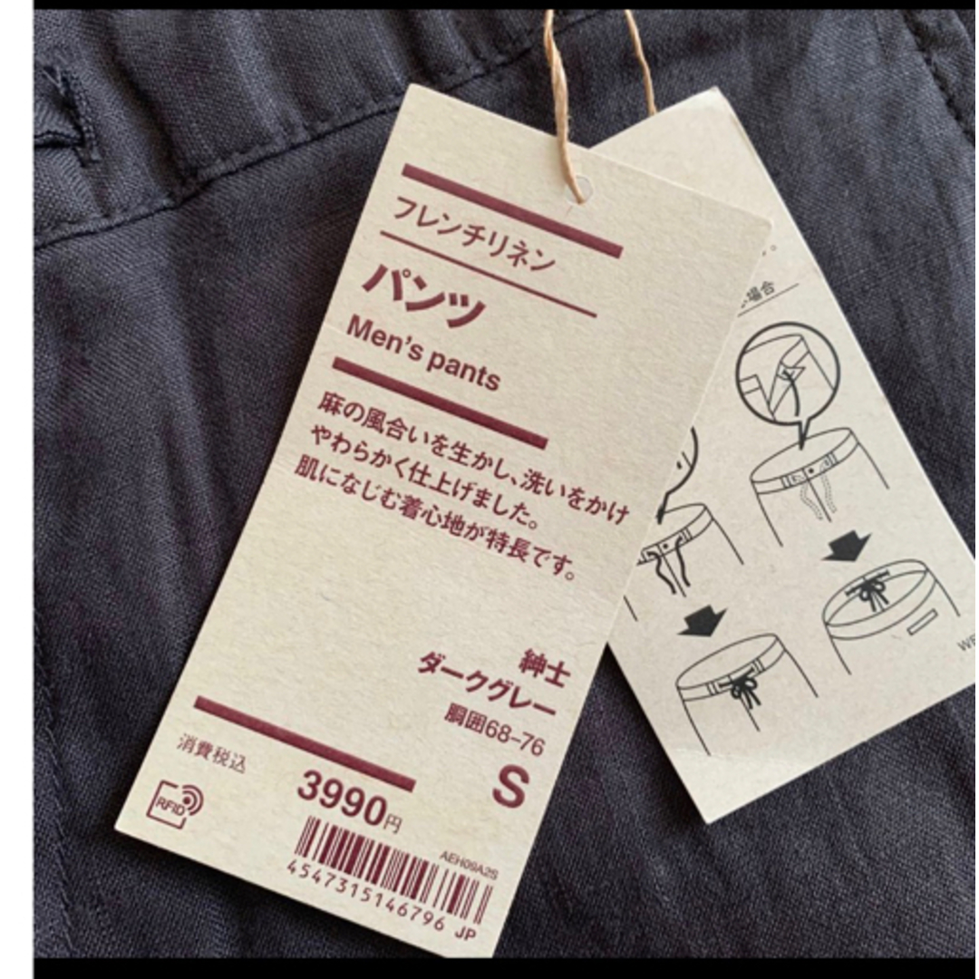 MUJI (無印良品)(ムジルシリョウヒン)の【新品タグ付き】無印良品　フレンチリネン　パンツ　ダークグレー　S メンズのパンツ(その他)の商品写真