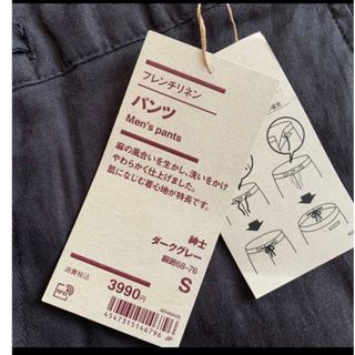 ムジルシリョウヒン(MUJI (無印良品))の【新品タグ付き】無印良品　フレンチリネン　パンツ　ダークグレー　S(その他)