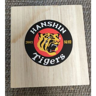 ハンシンタイガース(阪神タイガース)の2003年 阪神タイガース優勝記念品(記念品/関連グッズ)