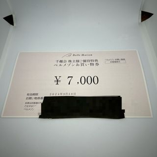 ベルメゾン株主優待券　お買物券７０００円分(ショッピング)