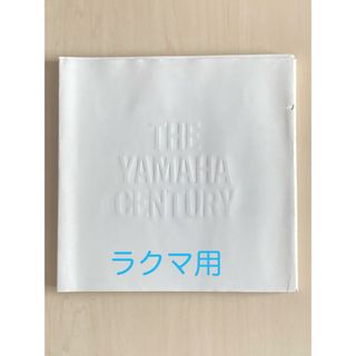 ヤマハ(ヤマハ)のヤマハ100年史(ビジネス/経済)