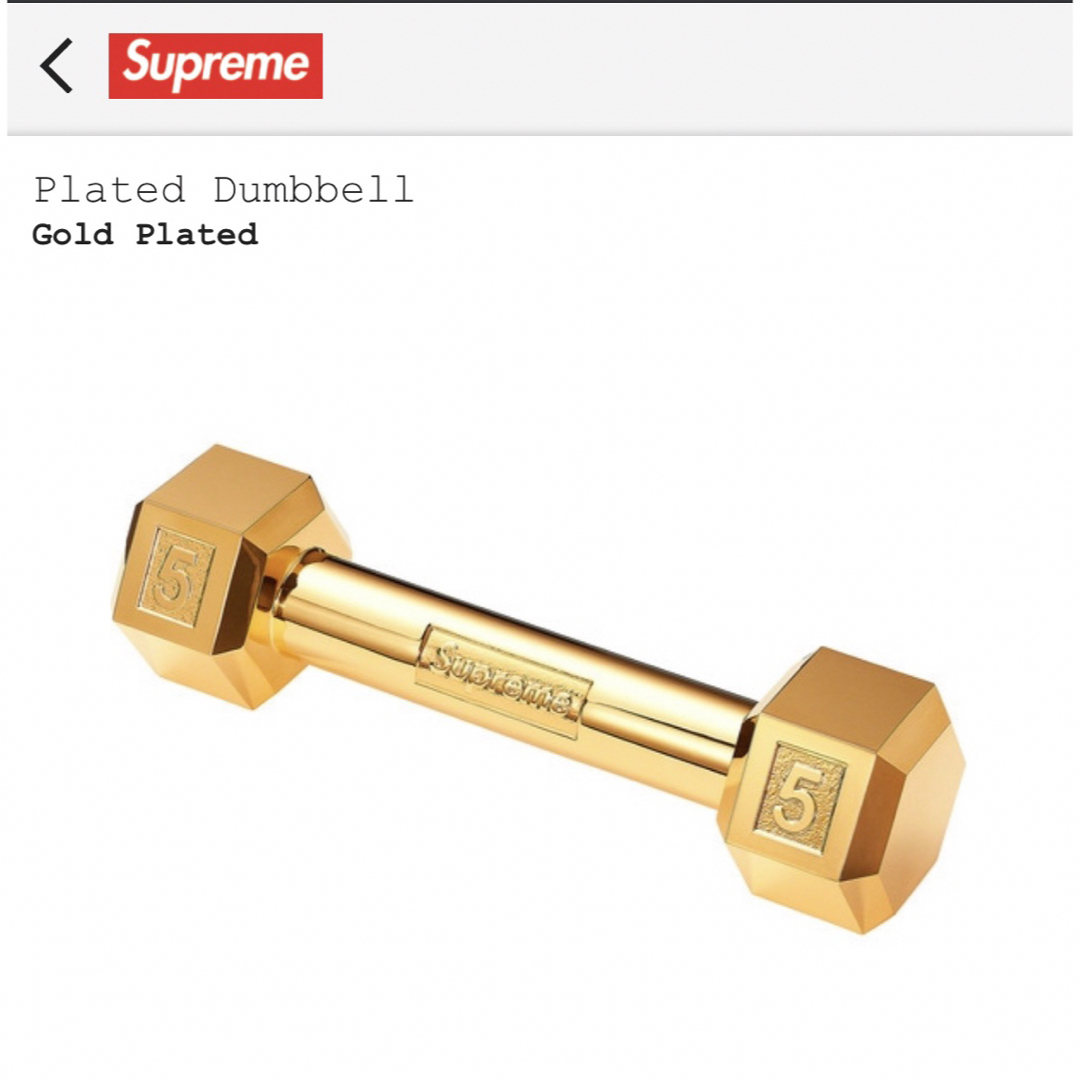 Supreme(シュプリーム)のsupreme Plated Dumbbell スポーツ/アウトドアのトレーニング/エクササイズ(トレーニング用品)の商品写真