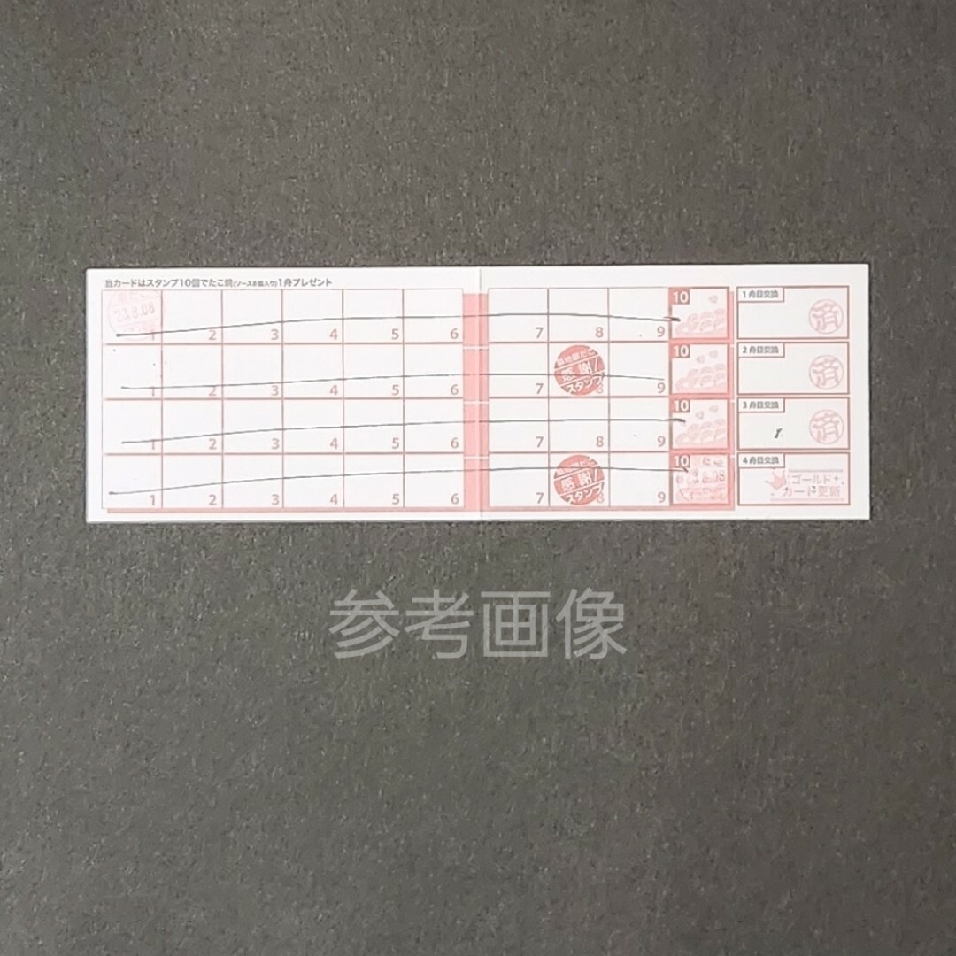 【更新可能】銀だこ　ゴールドカード　スタンプ満タンと100円引券 チケットの優待券/割引券(フード/ドリンク券)の商品写真