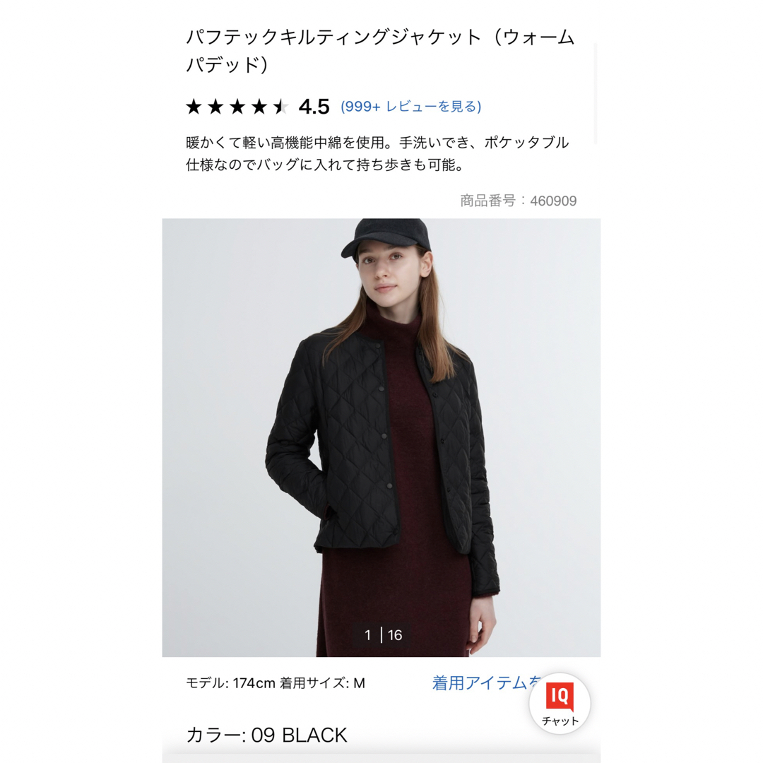 UNIQLO(ユニクロ)のユニクロ　パフテックキルティングジャケット　ブラック レディースのジャケット/アウター(ダウンジャケット)の商品写真