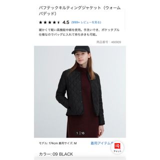 ユニクロ(UNIQLO)のユニクロ　パフテックキルティングジャケット　ブラック(ダウンジャケット)