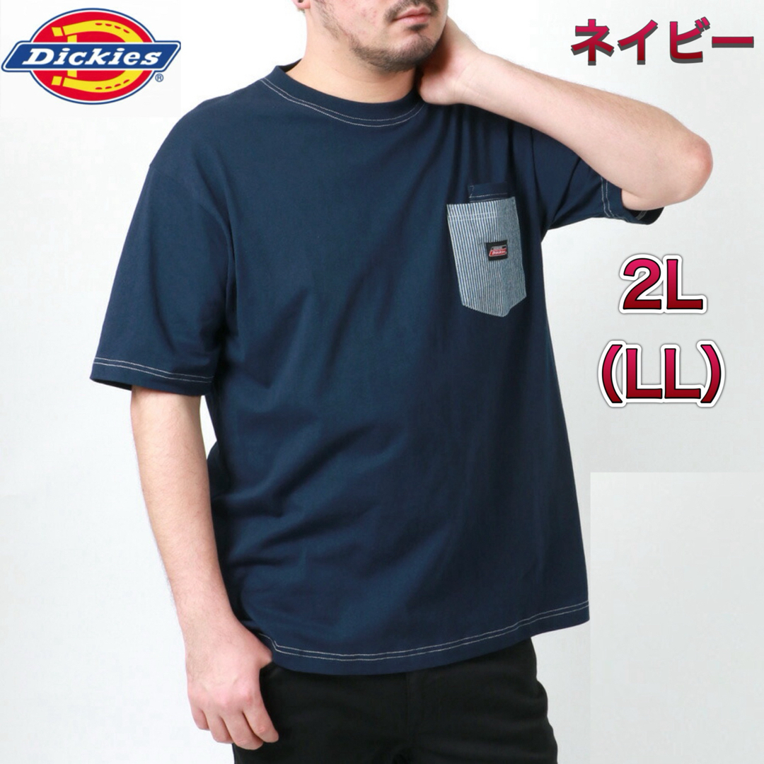 Dickies(ディッキーズ)のディッキーズ 半袖Tシャツ ネイビー2L ポケットデザイン メンズのトップス(Tシャツ/カットソー(半袖/袖なし))の商品写真