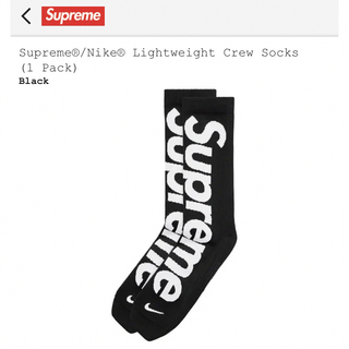 Supreme - Supreme®/Nike® Lightweight Crew Socks