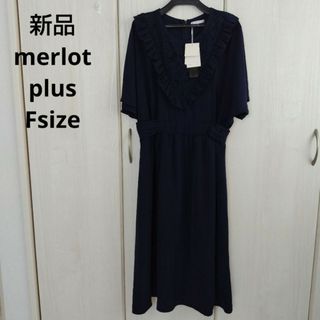 メルロープリュス(merlot plus)の新品☆merlot plus ワンピース フリーサイズ(ロングワンピース/マキシワンピース)