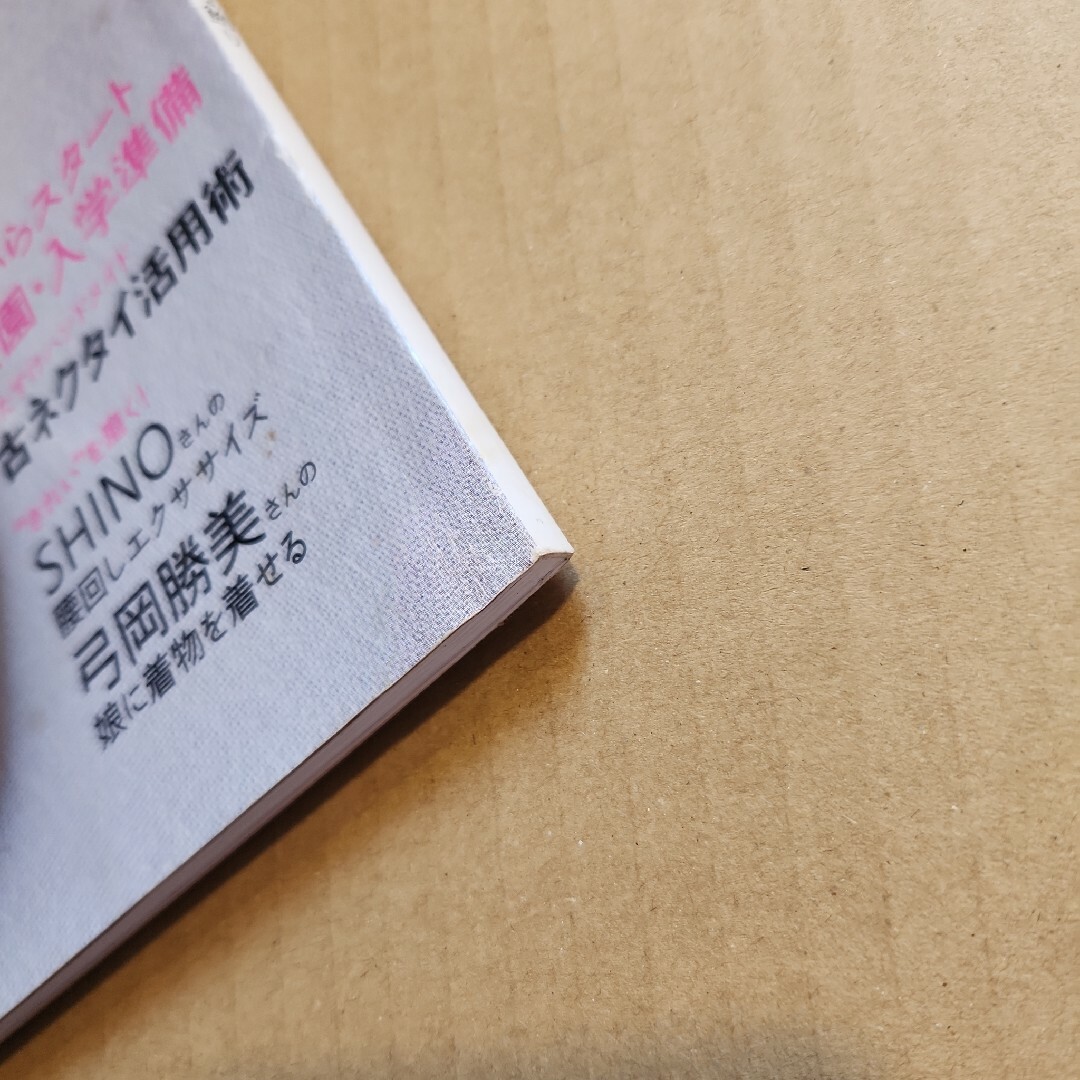 おしゃれ工房　2008年　2月号 エンタメ/ホビーの雑誌(アート/エンタメ/ホビー)の商品写真