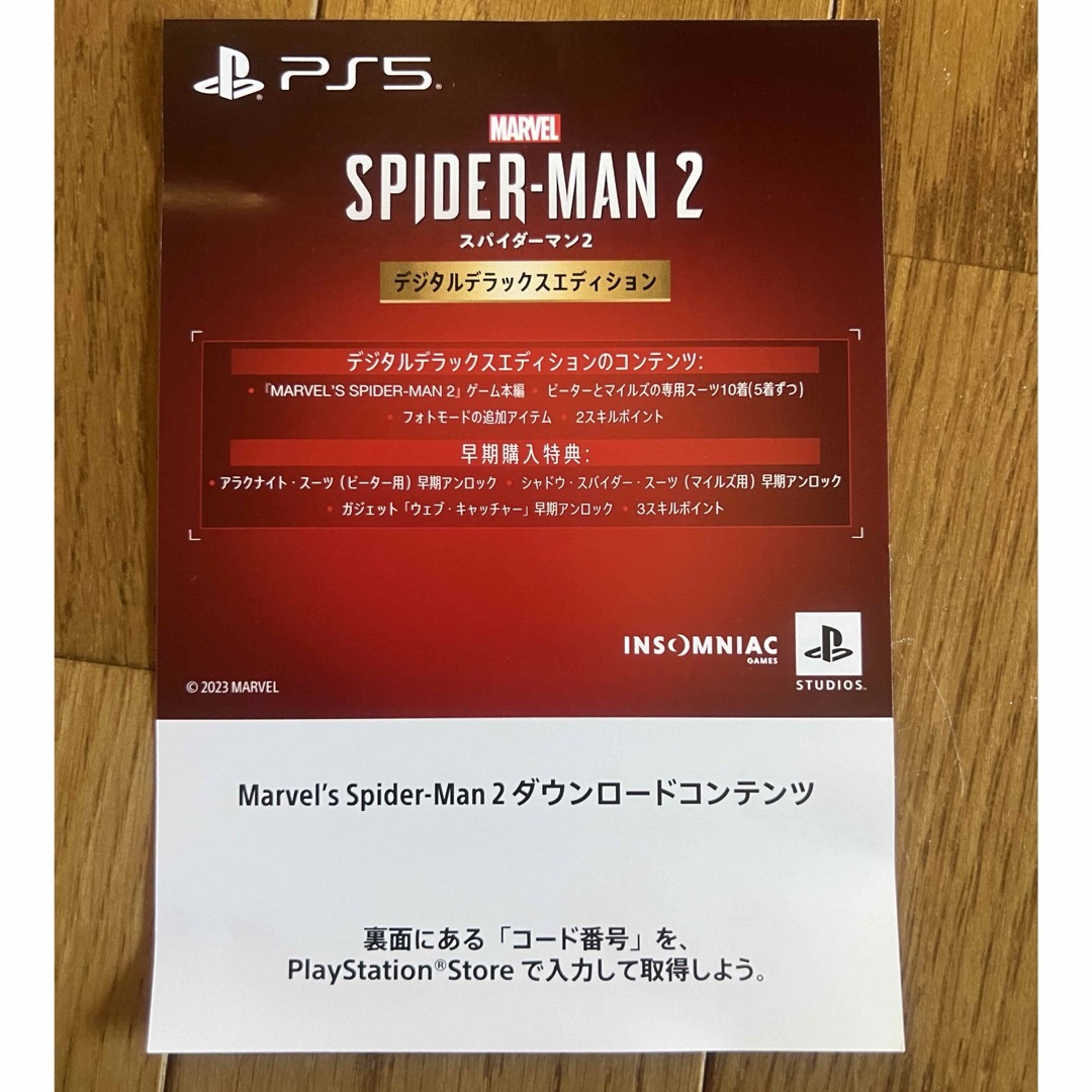 PlayStation(プレイステーション)のゲーム本編+追加デジタルコンテンツ+早期購入特典 エンタメ/ホビーのゲームソフト/ゲーム機本体(家庭用ゲームソフト)の商品写真