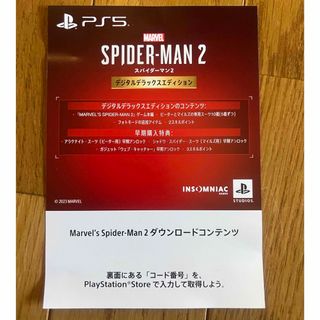 プレイステーション(PlayStation)のゲーム本編+追加デジタルコンテンツ+早期購入特典(家庭用ゲームソフト)