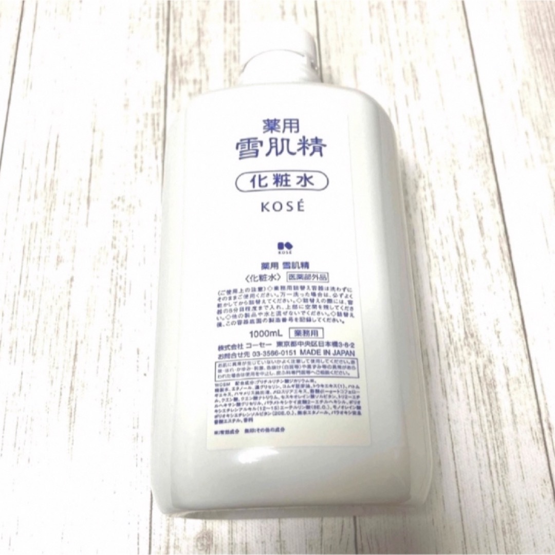 雪肌精(セッキセイ)の雪肌精　業務用　1000ml   新品　未開封　お得♡ コスメ/美容のスキンケア/基礎化粧品(化粧水/ローション)の商品写真