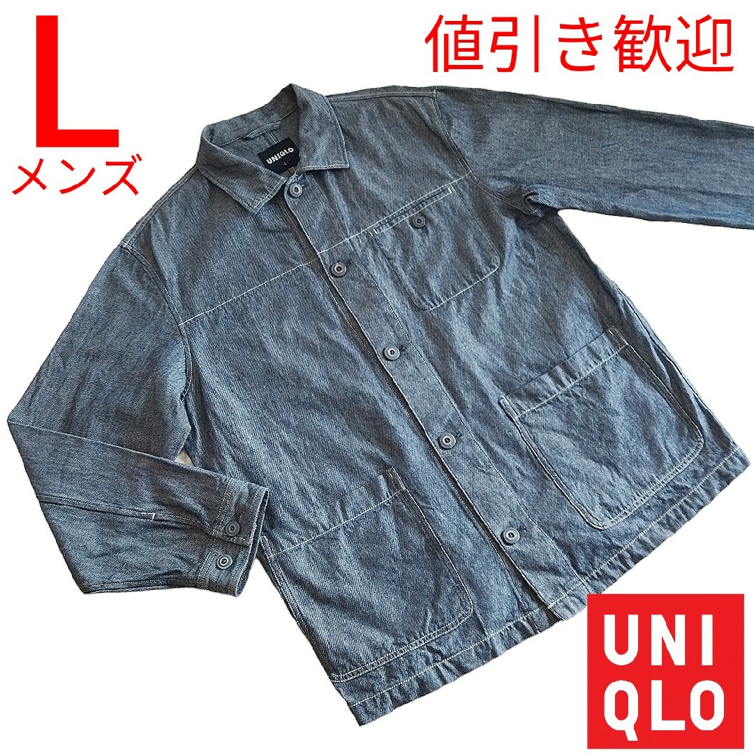 UNIQLO(ユニクロ)のユニクロ ユーティリティ デニム カバーオール メンズ L メンズのジャケット/アウター(カバーオール)の商品写真