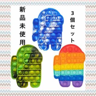 プッシュポップバブル スクイーズ玩具 おもちゃ ストレス解消グッズ 知育玩具(知育玩具)