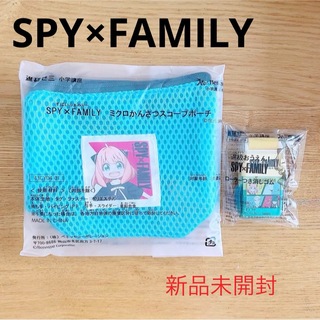 【SPY×FAMILY 】ポーチ＆ローラーつき消しゴム(その他)