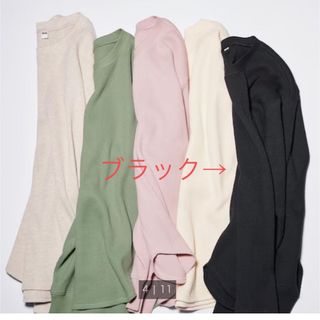 ユニクロ(UNIQLO)のUNIQLO ワッフルクルーネックT（長袖）(Tシャツ(長袖/七分))