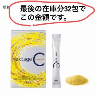 ポーラ ビタミンの通販 400点以上 | POLAの食品/飲料/酒を買うならラクマ