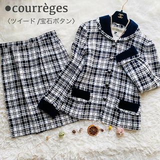 Courreges - 極美品 クレージュ ラメ ミックスツイード 宝石ボタン ベロア セットアップ