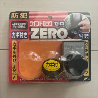 ノムラ ウインドロックゼロ シルバー 3P(防災関連グッズ)