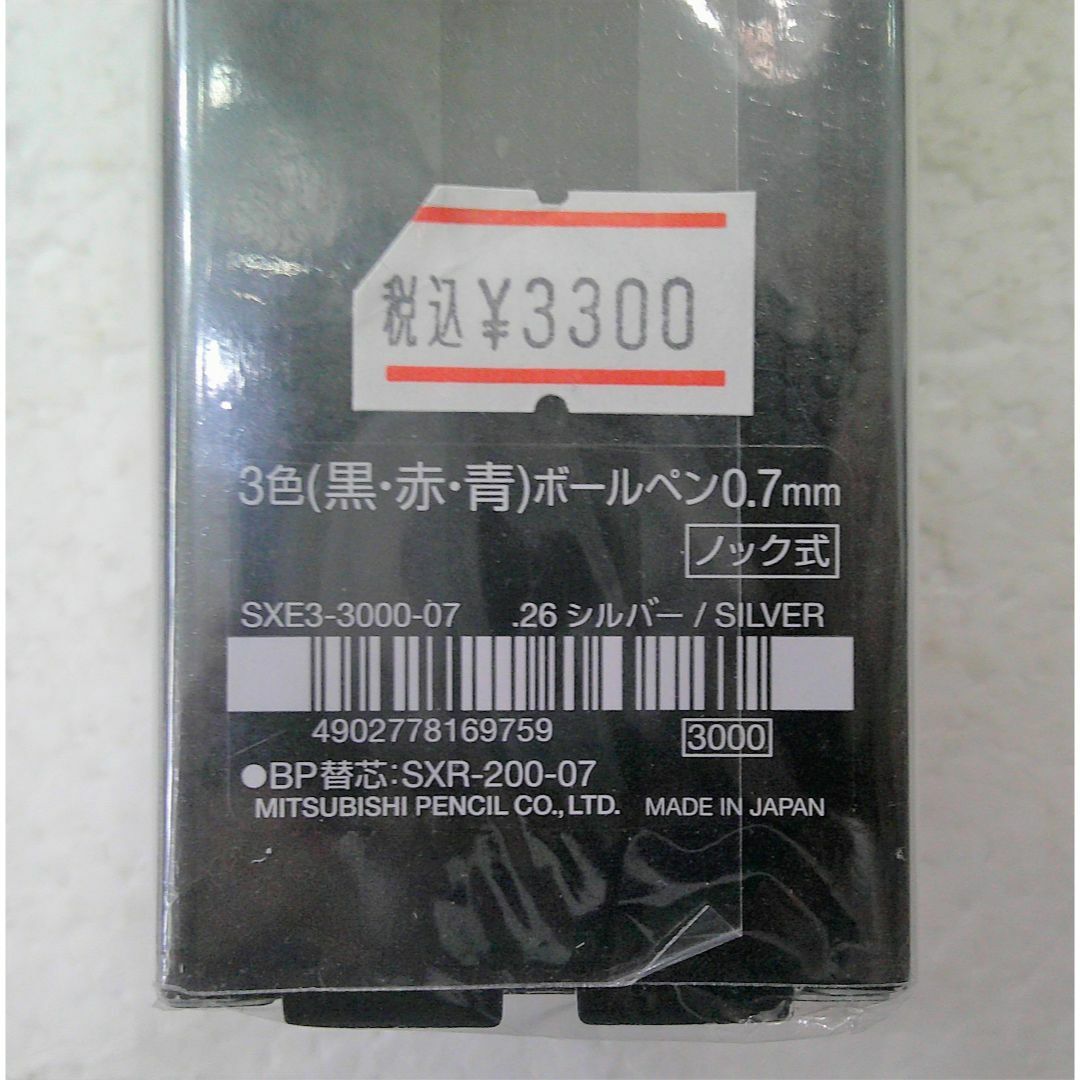 三菱鉛筆(ミツビシエンピツ)の★未開封 ジェットストリーム プライム 3色 ボールペン シルバー 0.7mm★ インテリア/住まい/日用品の文房具(ペン/マーカー)の商品写真