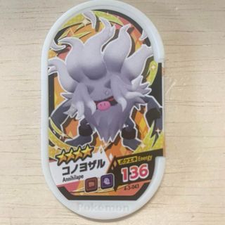 ポケモン(ポケモン)のメザスタ　ポケモン　コノヨザル (その他)