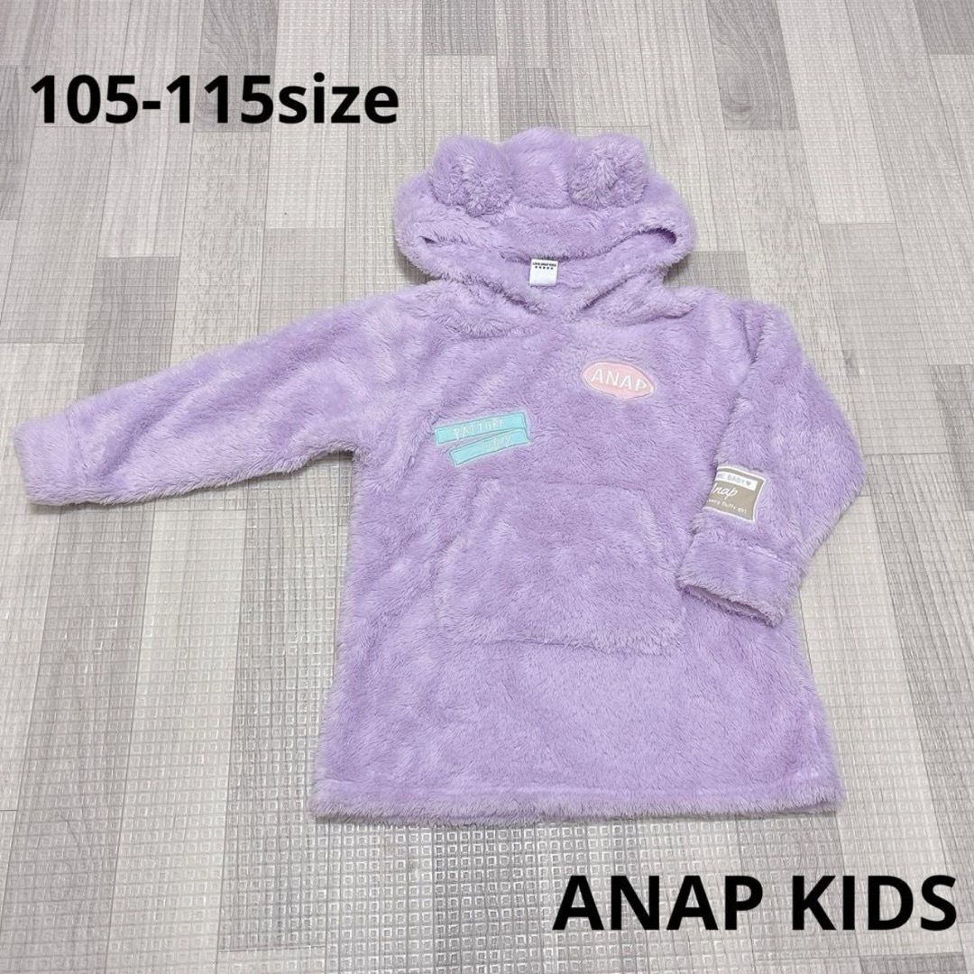 ANAP Kids(アナップキッズ)の1374 キッズ服 / ANAP KIDS / モコモコ トレーナー キッズ/ベビー/マタニティのキッズ服女の子用(90cm~)(ジャケット/上着)の商品写真