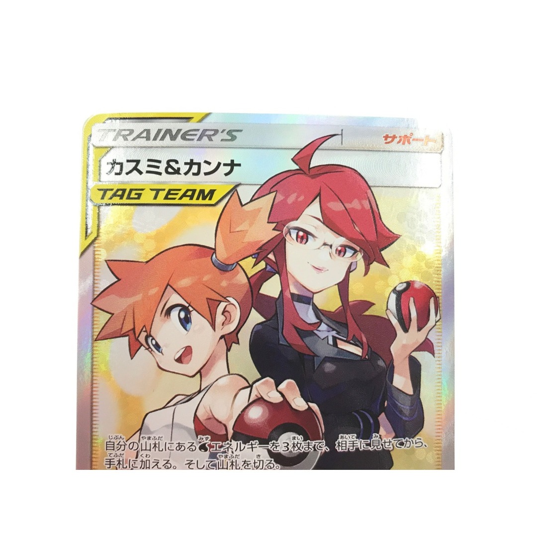 ▼▼ ポケモンカード カスミ＆カンナ 191/173 SR エンタメ/ホビーのトレーディングカード(Box/デッキ/パック)の商品写真