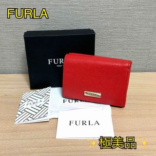 フルラ(Furla)の✨極美品✨ FURLA フルラ レザー ロゴプレート 三つ折り財布 レッド(財布)