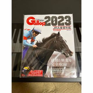 週刊ギャロップ臨時増刊　2023JRA重賞年間　定価2000円(趣味/スポーツ)