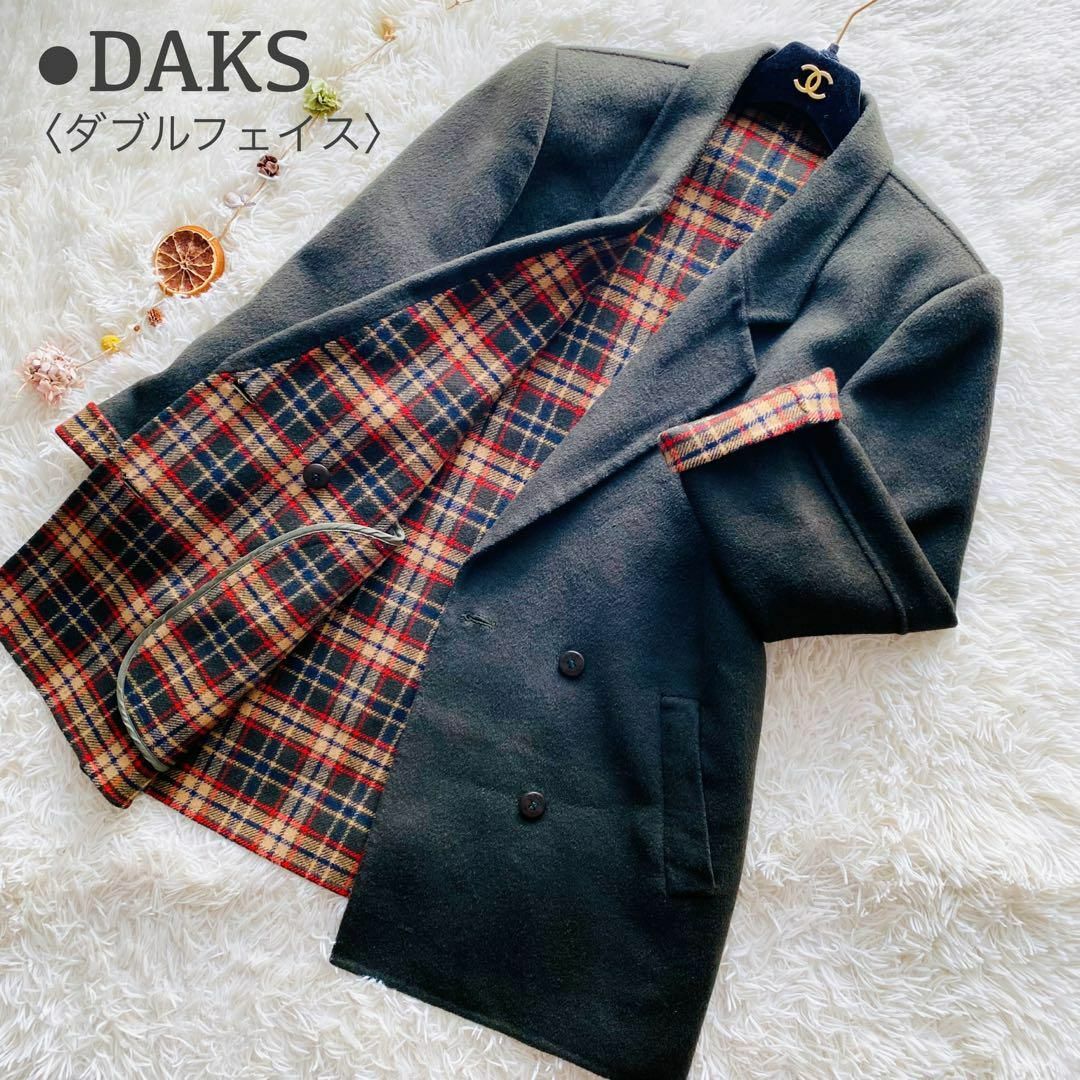 DAKS(ダックス)の極美品 希少カラー ダックス ダブルフェイス チェック ダブルチェスターコート レディースのジャケット/アウター(ロングコート)の商品写真