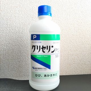 たくさん使える★ 大洋製薬グリセリン500g ほぼ満量あり(その他)