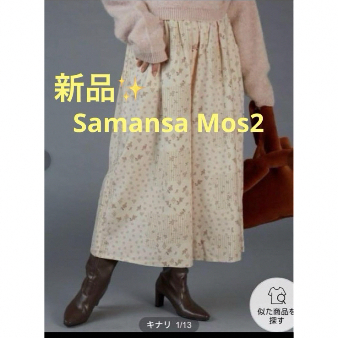 SM2(サマンサモスモス)の感謝sale❤️380❤️新品✨SM2⑫❤️ゆったり＆可愛いパンツ　スカーチョ レディースのパンツ(カジュアルパンツ)の商品写真