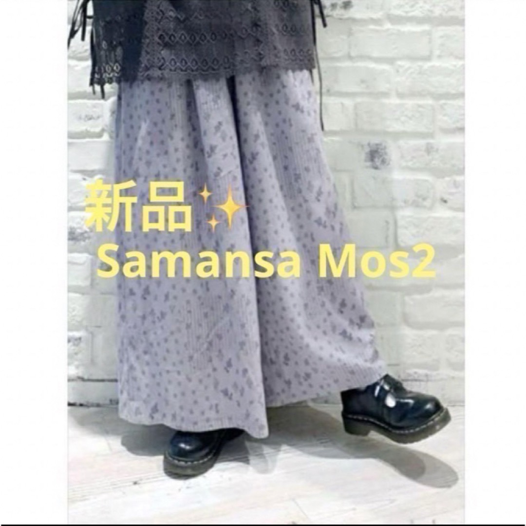 SM2(サマンサモスモス)の感謝sale❤️381❤️新品✨SM2⑬❤️ゆったり＆可愛いパンツ　スカーチョ レディースのパンツ(カジュアルパンツ)の商品写真