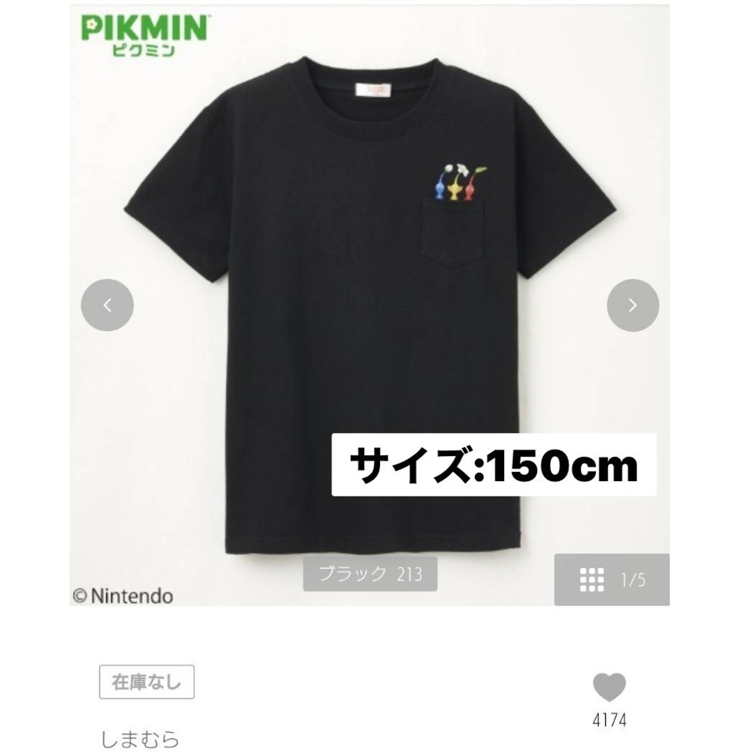 しまむら(シマムラ)のピクミン　Tシャツ　150cm  しまむら　お値下げ不可 キッズ/ベビー/マタニティのキッズ服女の子用(90cm~)(Tシャツ/カットソー)の商品写真