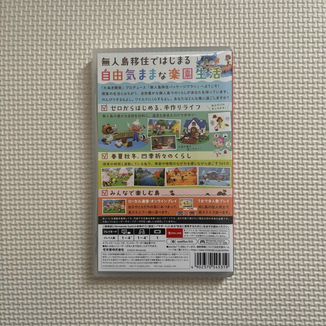 Nintendo Switch(ニンテンドースイッチ)のあつまれ どうぶつの森 エンタメ/ホビーのゲームソフト/ゲーム機本体(家庭用ゲームソフト)の商品写真